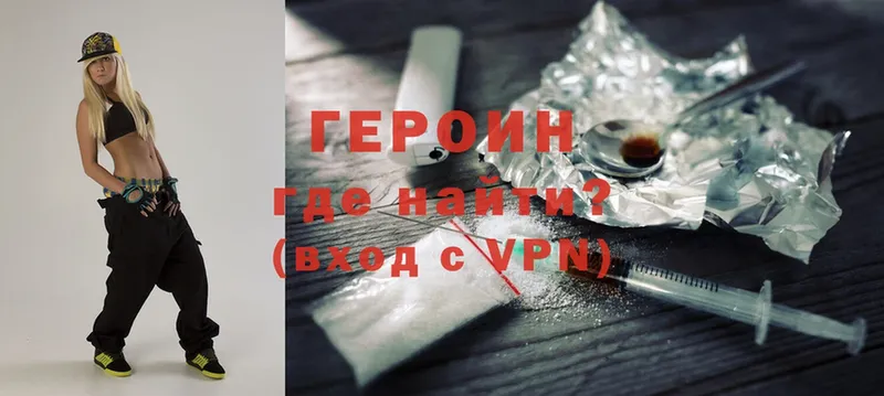 ГЕРОИН Heroin  omg ссылки  Амурск 