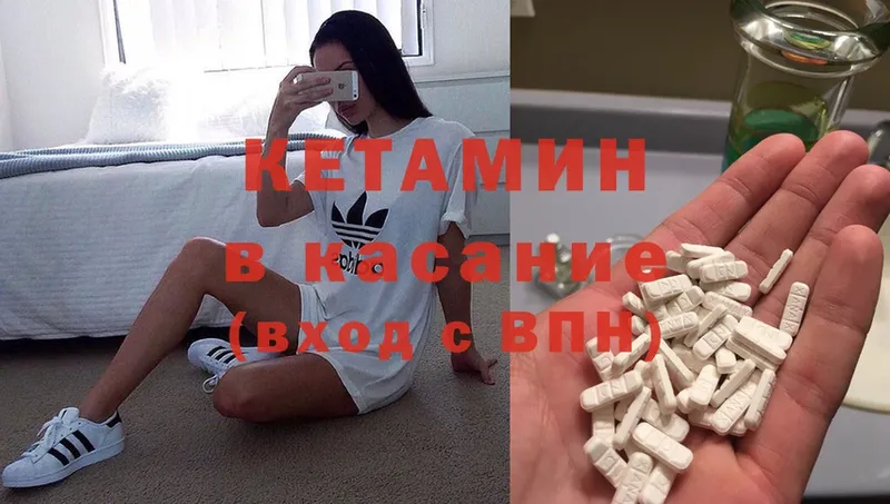 КЕТАМИН ketamine  Амурск 