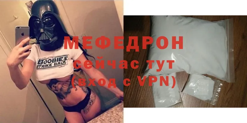 Мефедрон VHQ  Амурск 